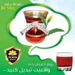 چای لاغری دکتر سینا - Dr. Sina Tea